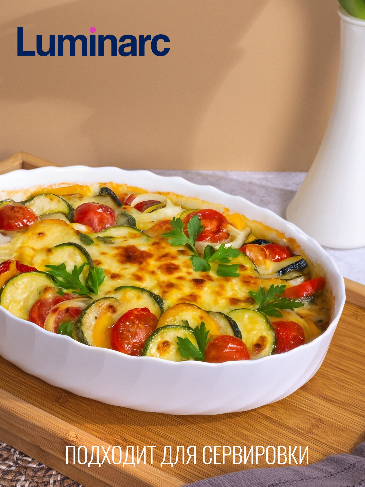 Форма для запекания SMART CUISINE трианон 32х25см овальная, LUMINARC — фото 1