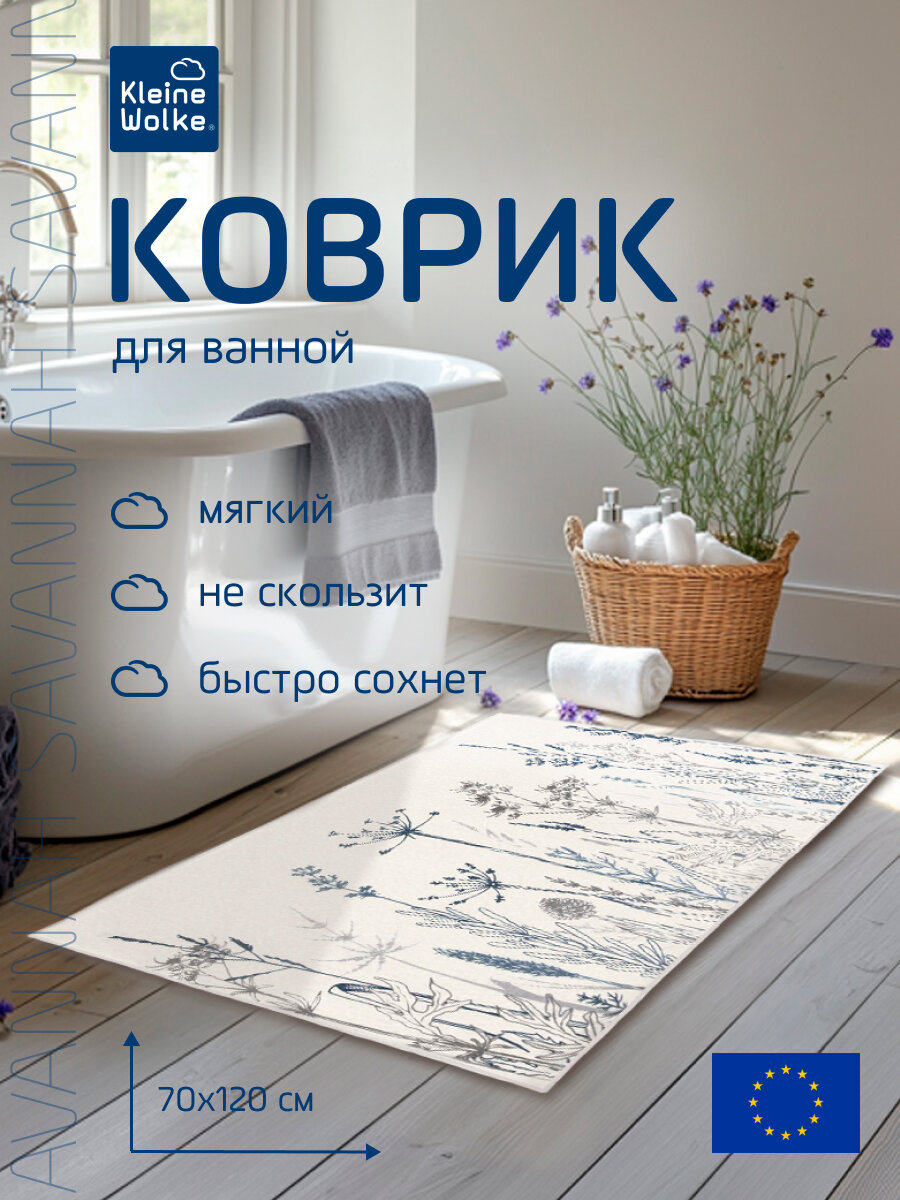 Коврик для ванной Kleine Wolke Flores Multicolor противоскользящий 50x60см