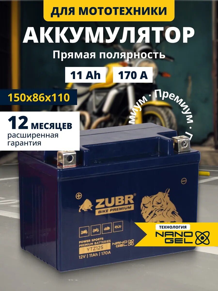 Аккумулятор эндуро для мотоцикла, мопеда, скутера 12v 11ah