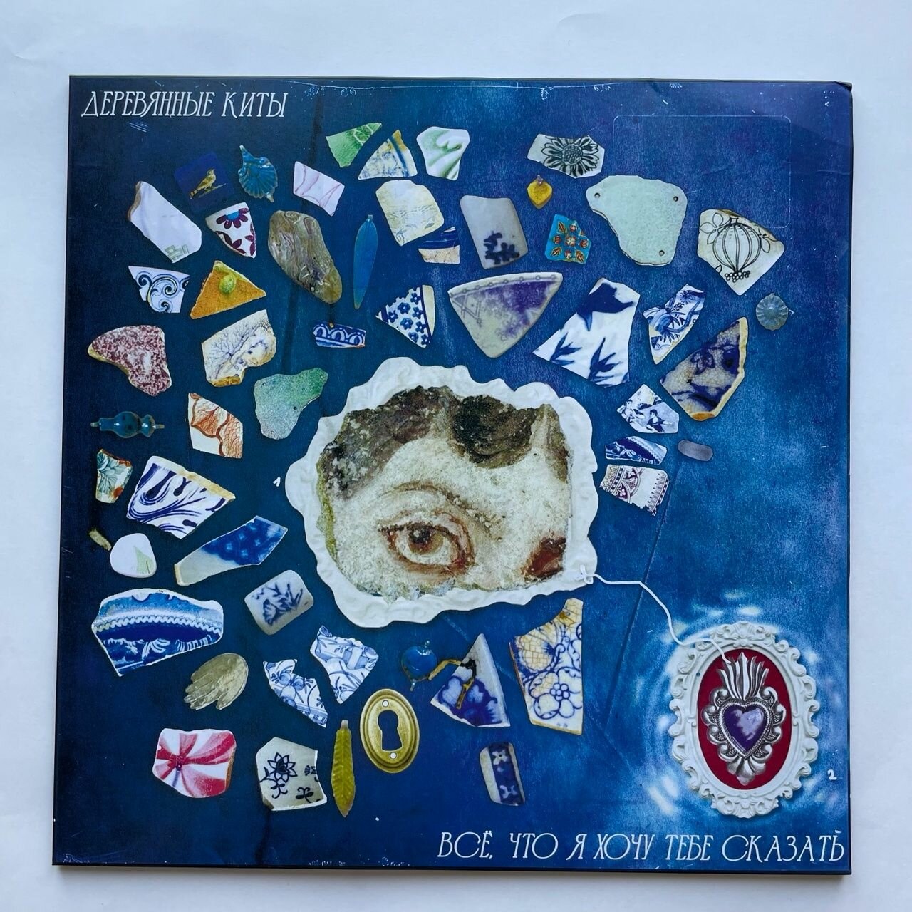 Винтажная виниловая пластинка LP Деревянные киты Всё  Что Я Хочу Тебе Сказать  Россия 2024 