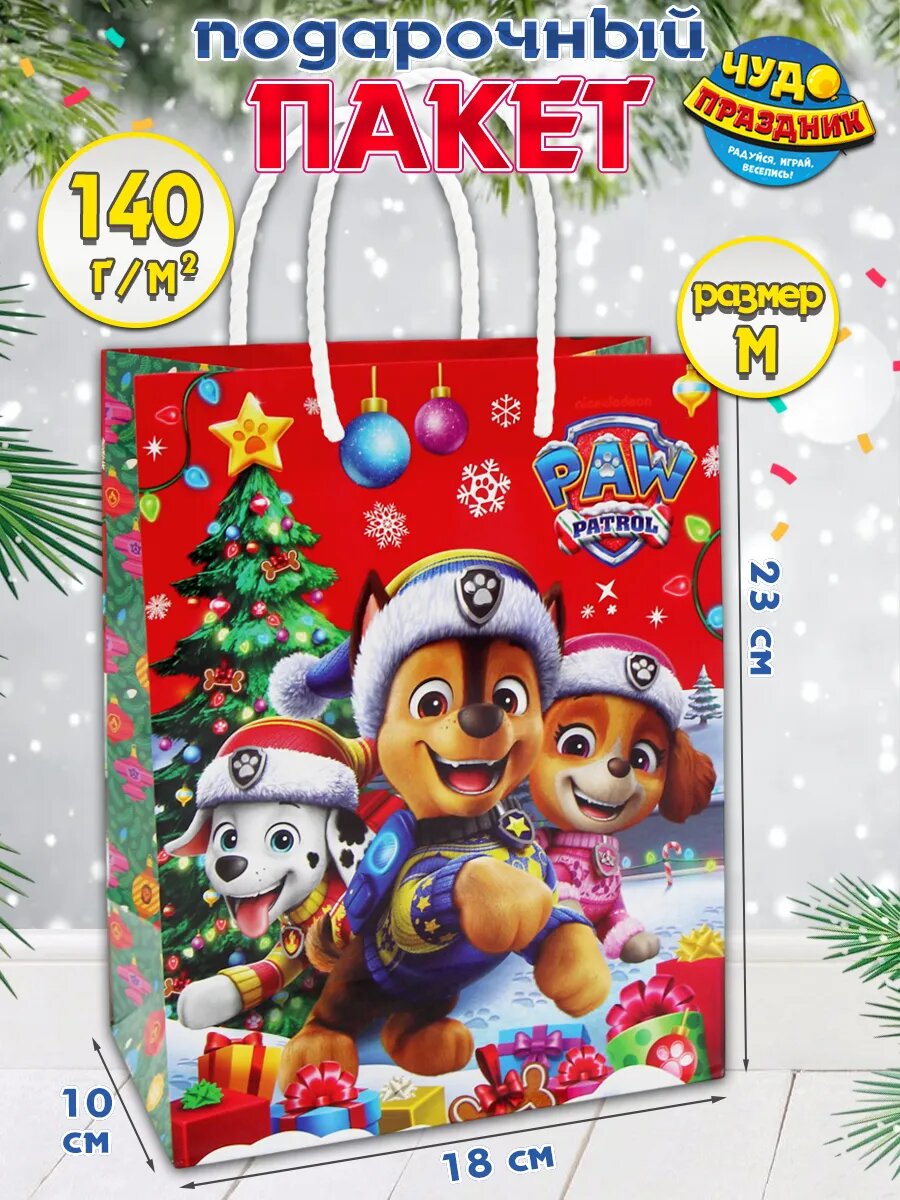 Чудо Праздник Пакет подарочный новогодний 