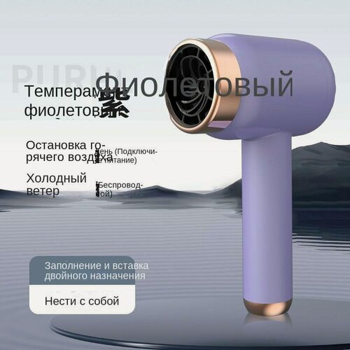 Изображение товара Перезаряжаемый фен Беспроводной фен Портативный отрицательный ион горячий и холодный фен