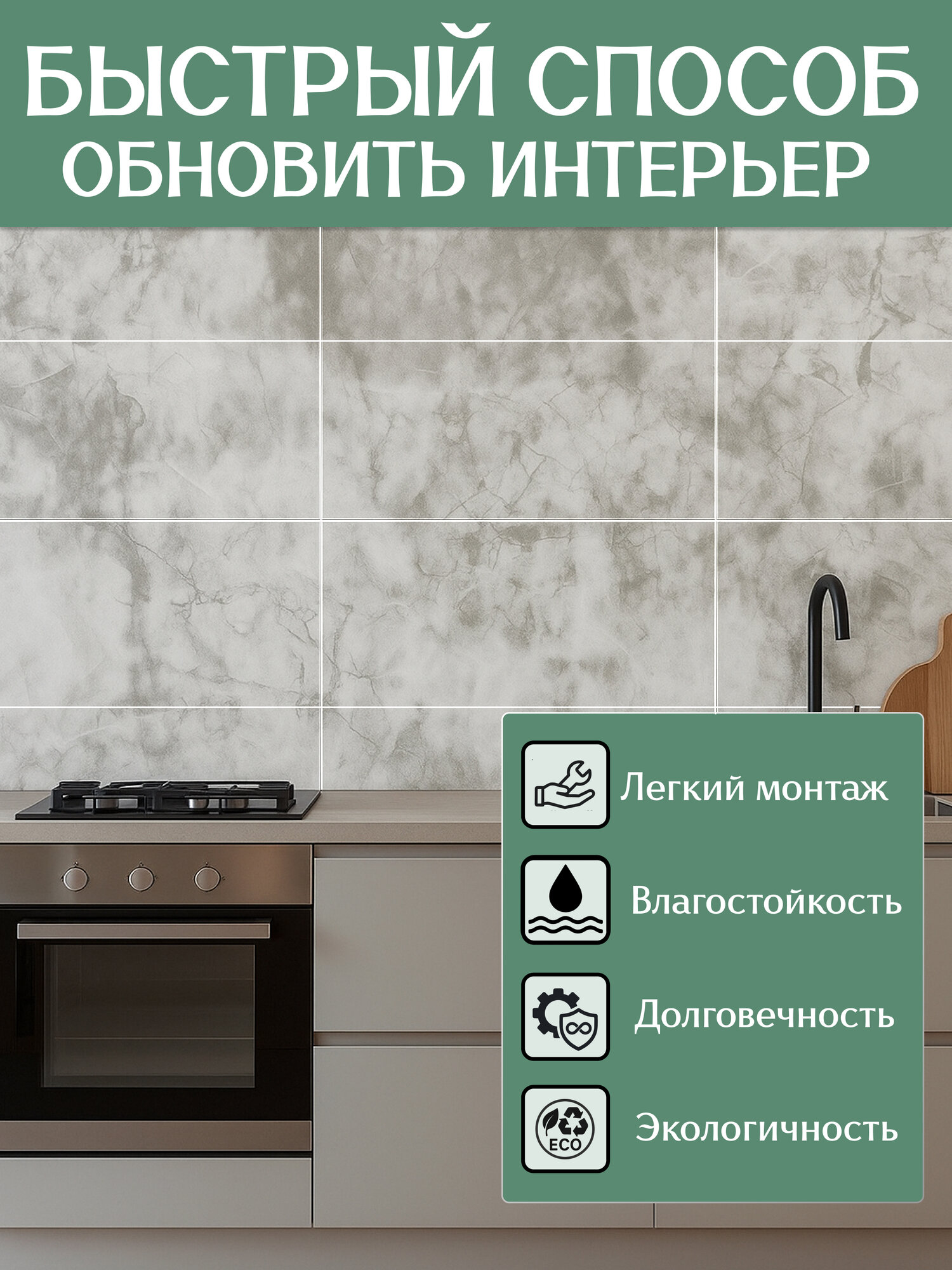 Самоклеящиеся стеновые панели Reton Group, светлый мрамор, 60×30 см, 20 шт (3,6 м²) — фото 1