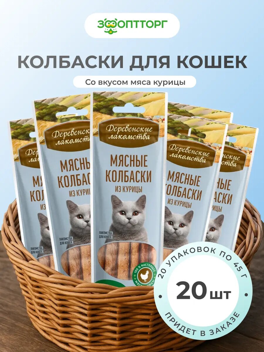 Деревенские лакомства 