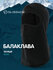 Балаклава Glissade