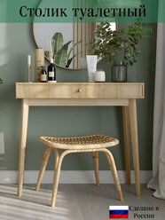 Туалетный столик Элеганс LAGOM, с ящиком, на ножках из дерева, цвет бежевый