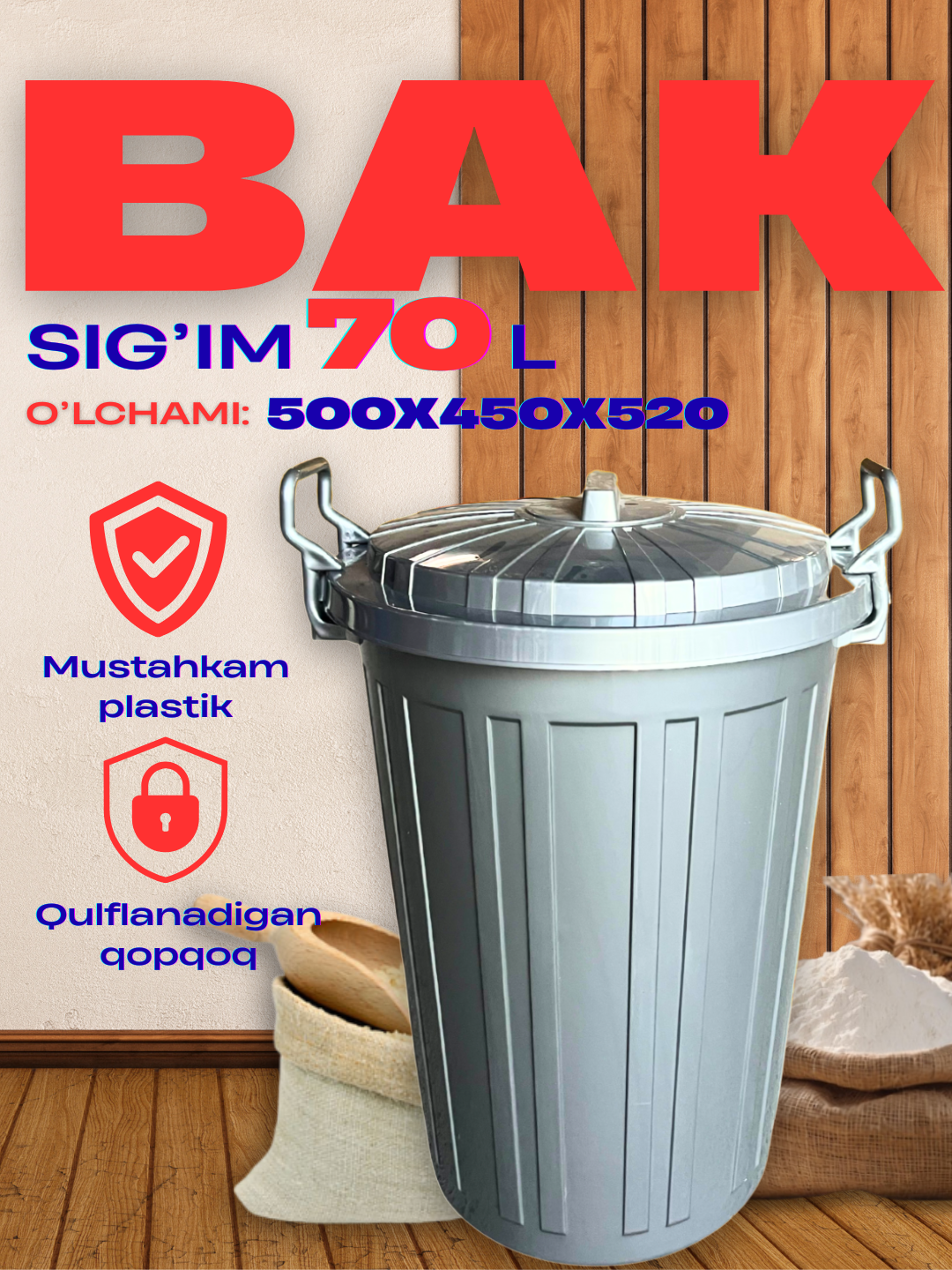 Универсальный бак 70 л — прочная ёмкость для воды, продуктов или бытовых отходов.