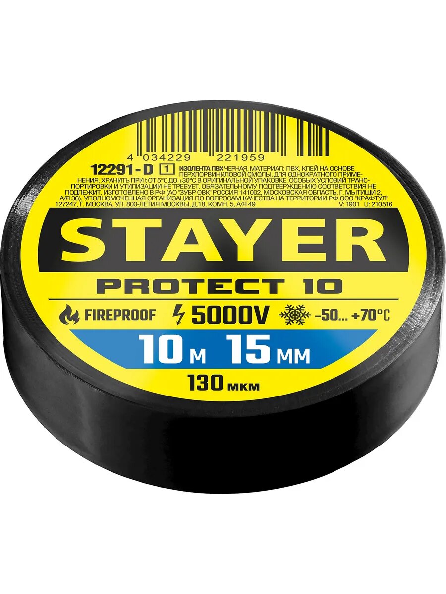 PROTECT-10, 15 мм х 10 м, 5 000 В, черная, изолента ПВХ, Pr