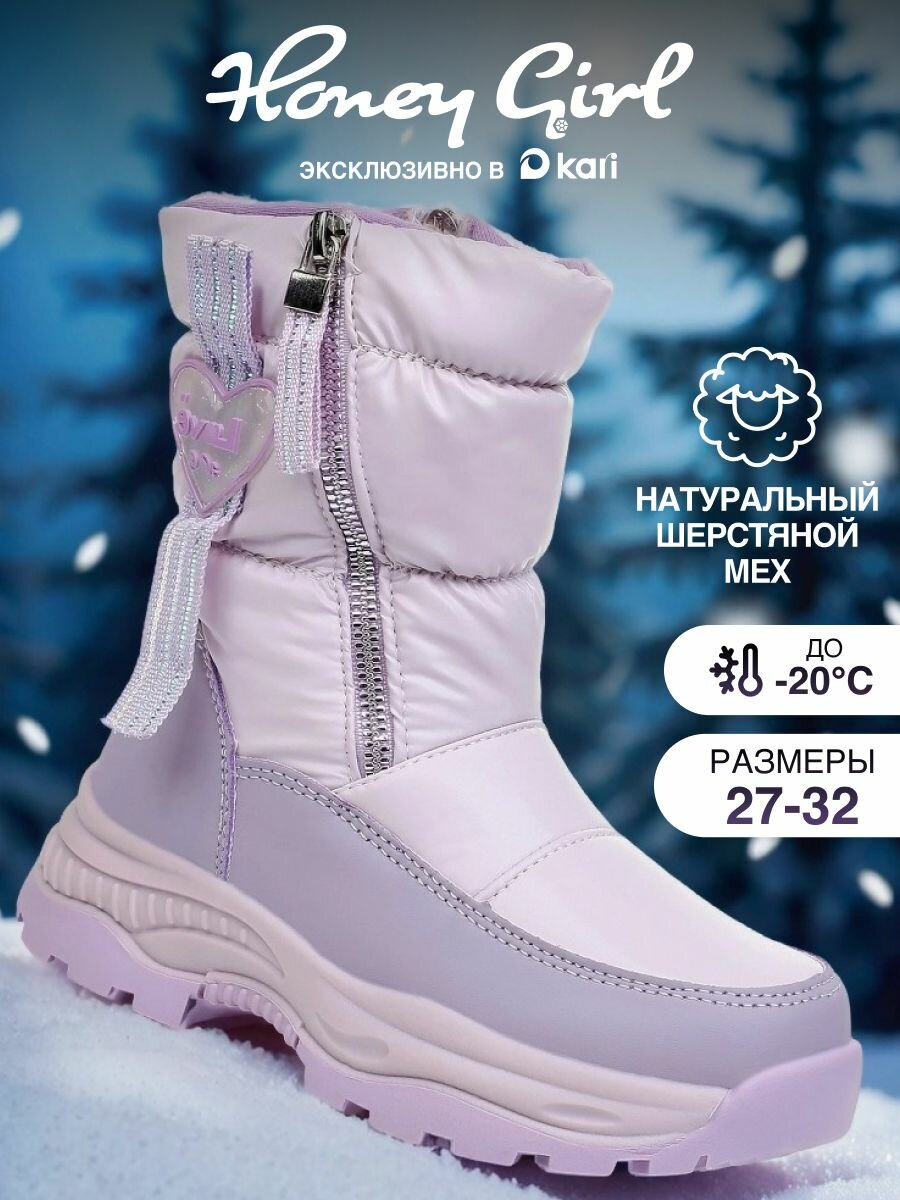 Дутики Honey Girl размер 27 фиолетовый