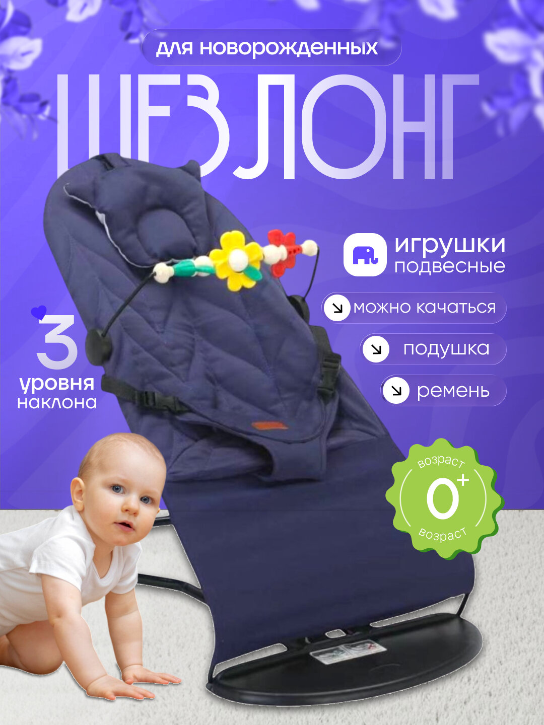 Детская качалка, шезлонг для новорожденных, удобный и компактный