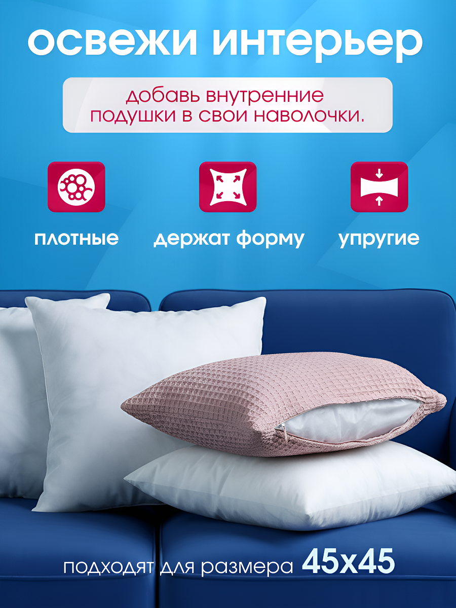 Подушка GALTEX, декоративная, искусственный лебяжий пух, спанбонд, 50x50 см — фото 1