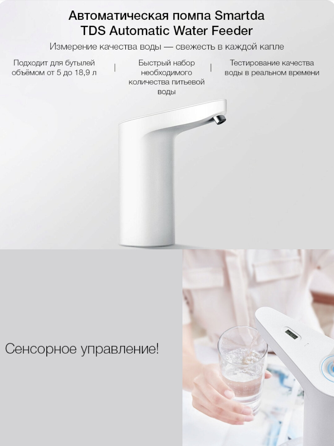 Помпа для воды автоматическая Xiaomi