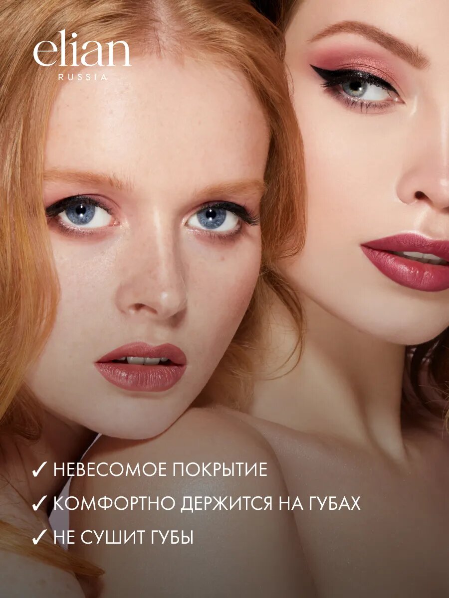 ELIAN RUSSIA Набор жидких матовых помад для губ 3 шт розовые оттенки — фото 1