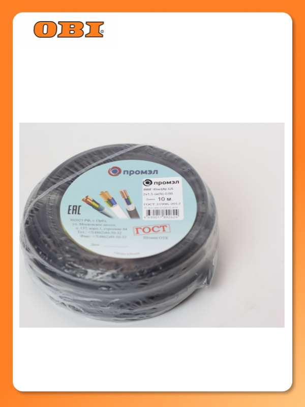 Кабель силовой ПромЭл ВВГп-нгА LS 2х15 мм² 10 м черный