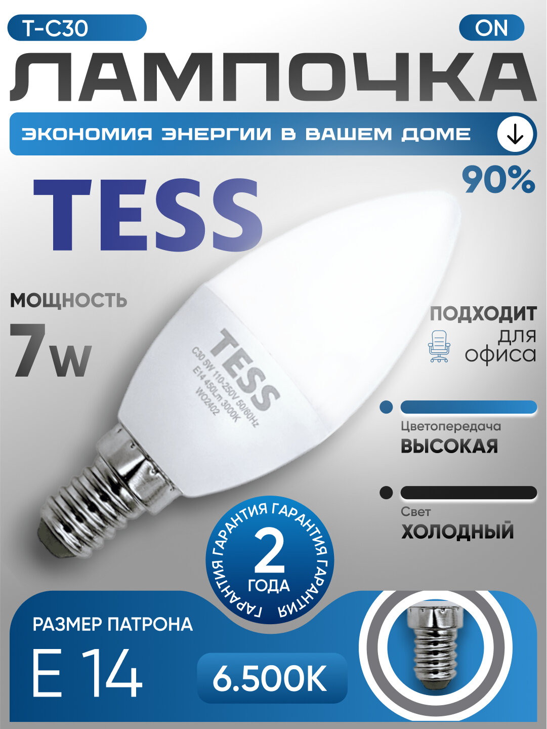 LED, лампа, 7 Вт Патрон E14, TESS, лампочка, для люстры, A+ экономия