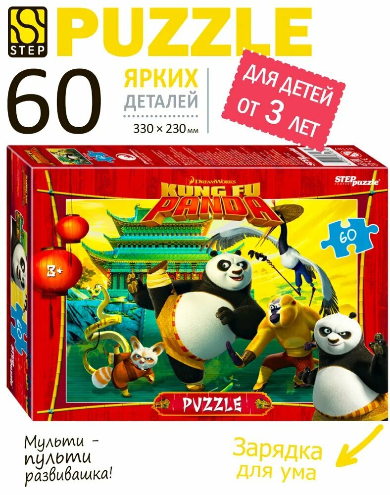 Пазлы для детей. "Кунг-фу Панда" DreamWorks, 60 деталей для ребенка от 3 лет. Игрушка для девочки и мальчика. Подарок.