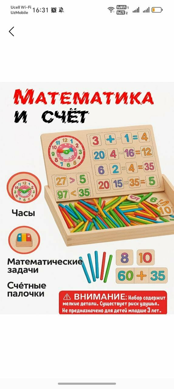 Доска с функциями рисования и матиматический счет "Operation Box", с разноцветными мелами