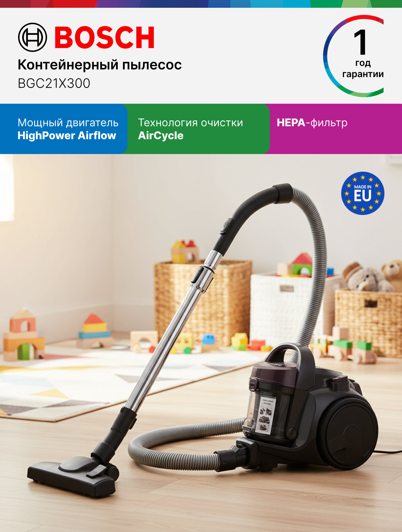 Пылесос Bosch Serie 4 BGC21X300 550 Вт уборка: сухая пылесборник - контейнер 2 л черный