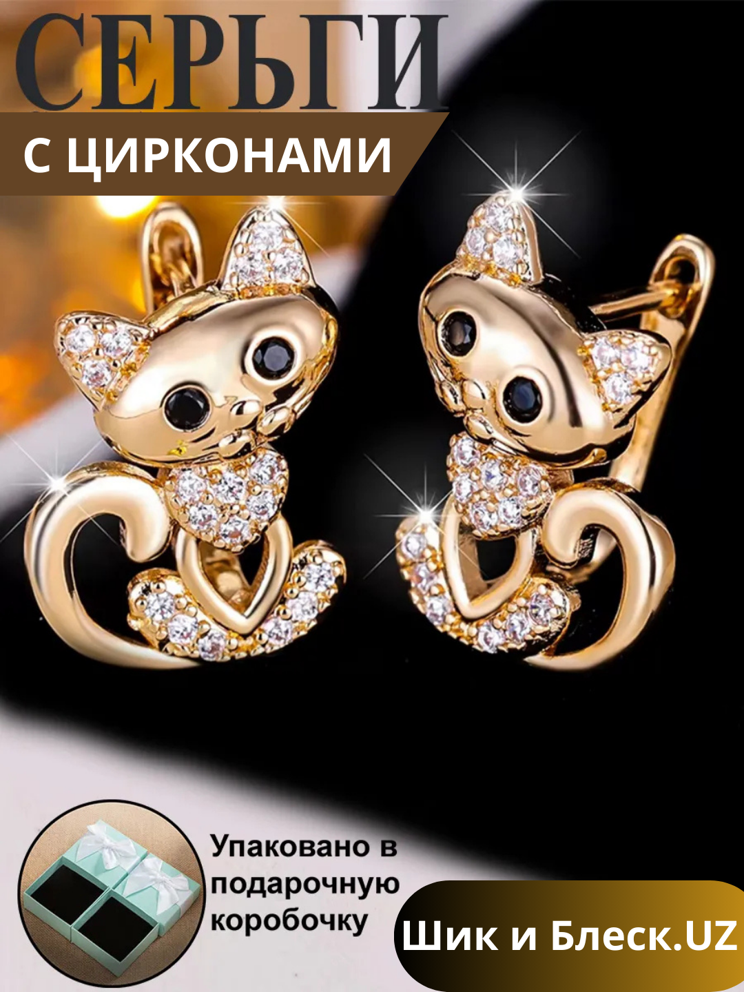 Серьги пусеты