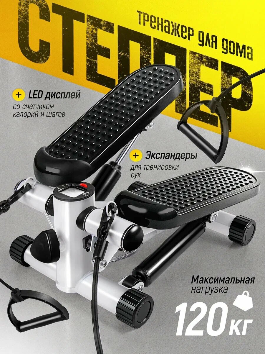 Степпер тренажер для дома, мини степпер для похудения, с эспандерами, для ног, домашний, белый