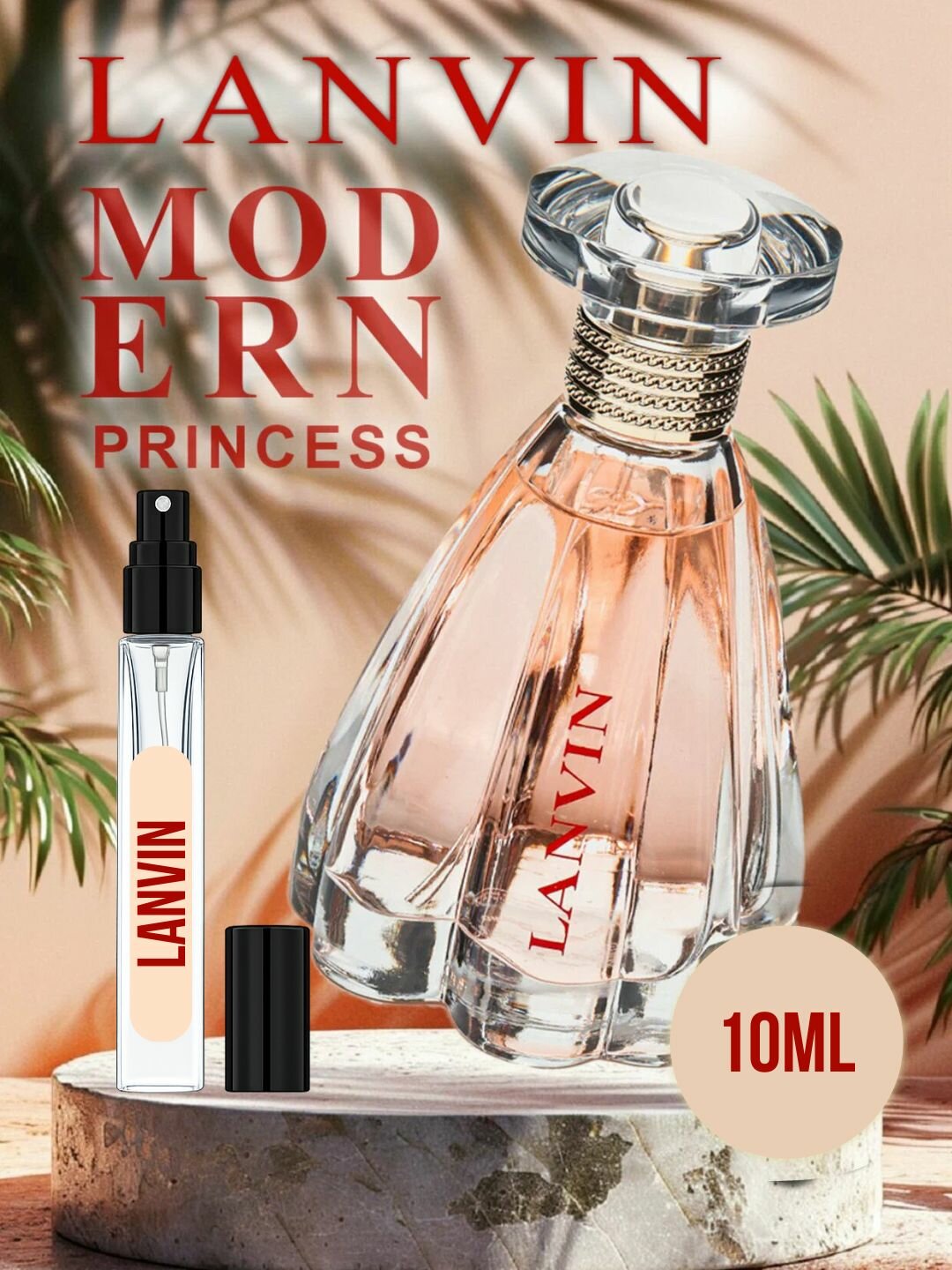 Женская парфюмерная вода Modern Lanvin Princess , 10 мл, производство Франции