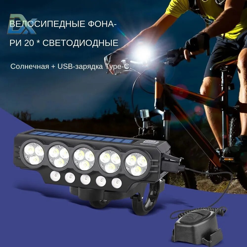 Фонарь для велосипеда — фото 1