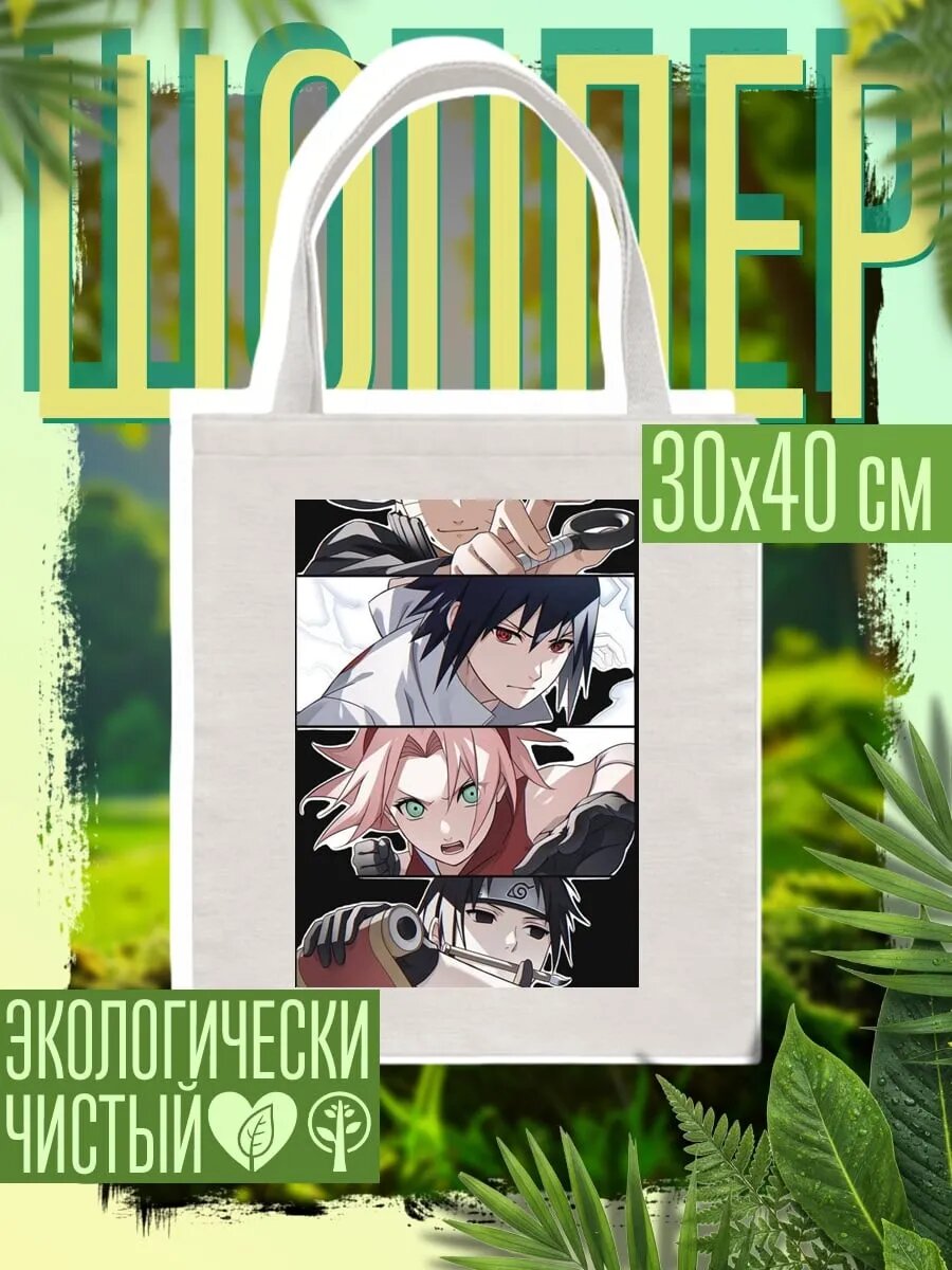 Сумка шоппер