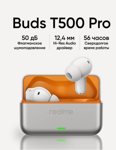 Изображение товара Наушники REALME Buds T500 Pro, беспроводные, внутриканальные, Bluetooth 6.1, 40000 Гц, шумоподавление, Серебристые
