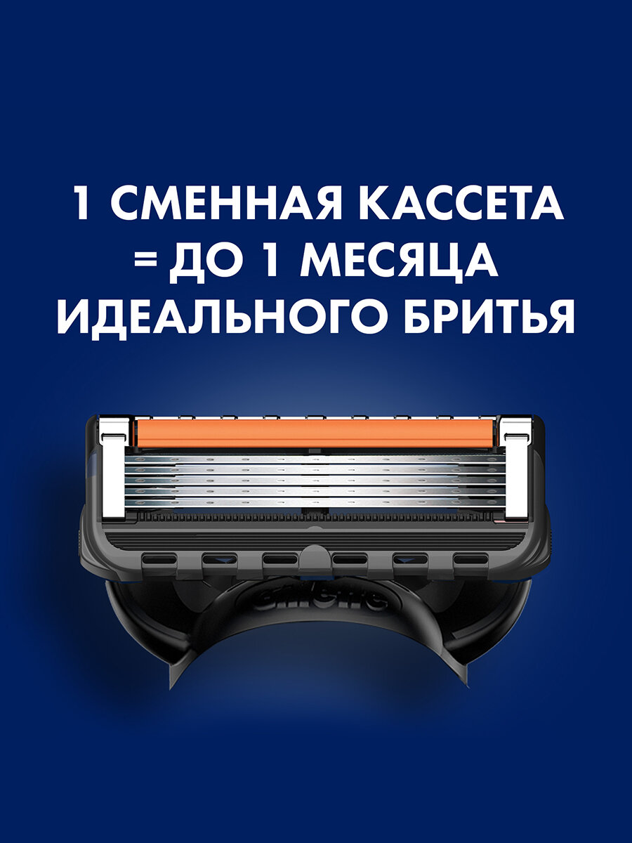 GILLETTE Fusion 5 ProGlide Сменные кассеты для бритья с 5 лезвиями, мужские, 12 шт — фото 1