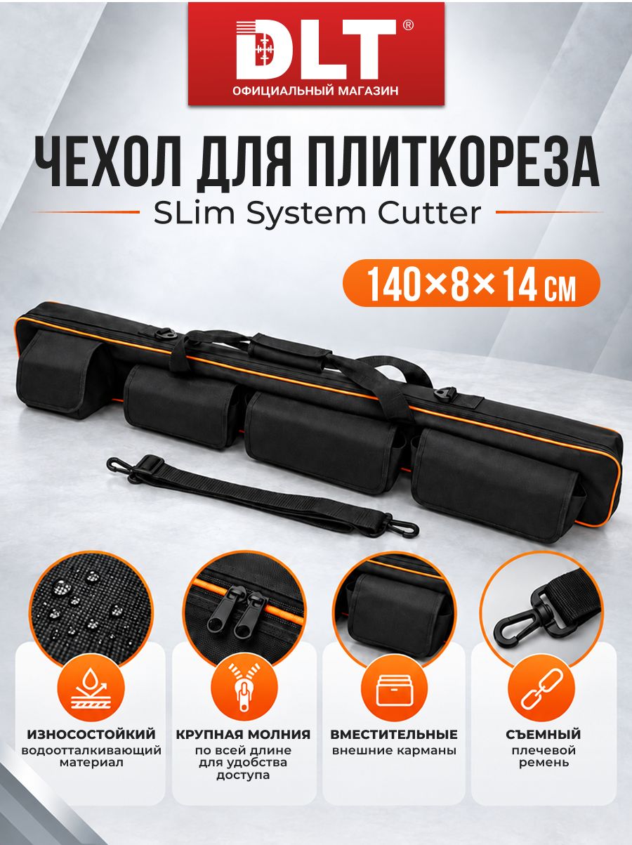 Чехол для плиткореза механического DLT SLim System Cutter
