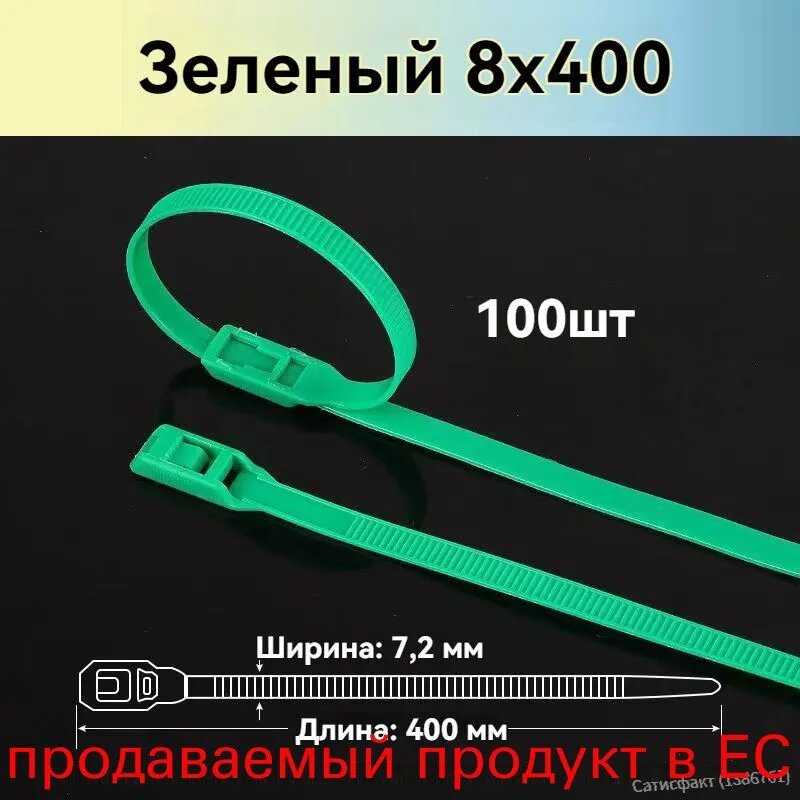 Надежные хомуты для фиксации защитных рукавов лабиринтов 400x8 мм, набор 100 шт, безопасные замки, прочные и гибкие стяжки для детских площадок и игровых зон