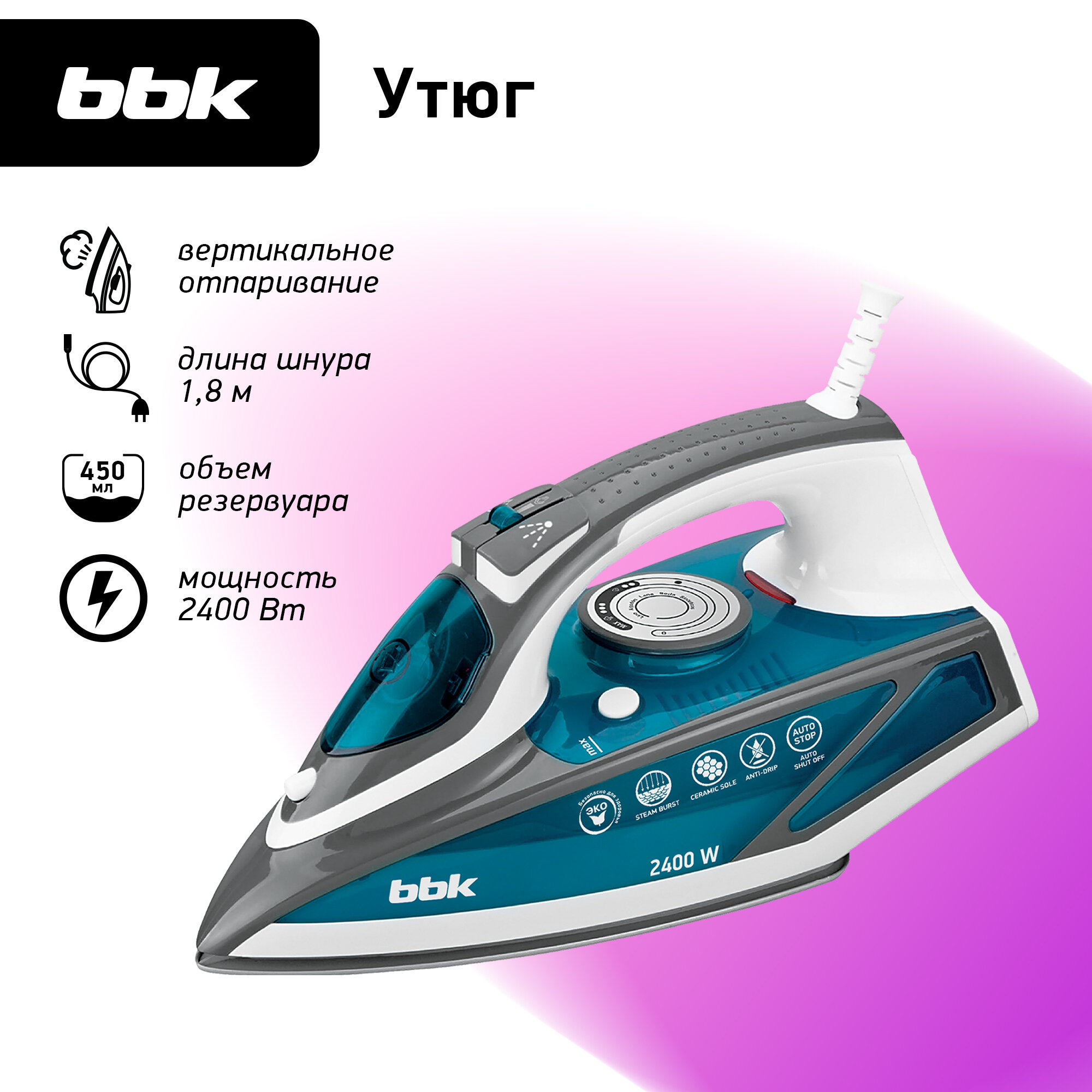 Утюг BBK ISE-2402