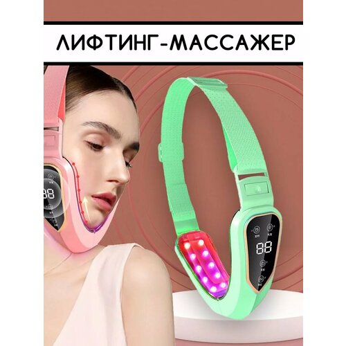 Аппарат для подтяжки лица 131100₽