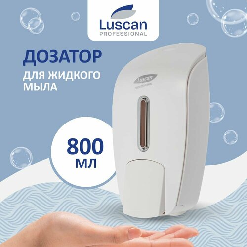 Дозатор для жидкого мыла Luscan Prof Etalon 800мл белый 151051