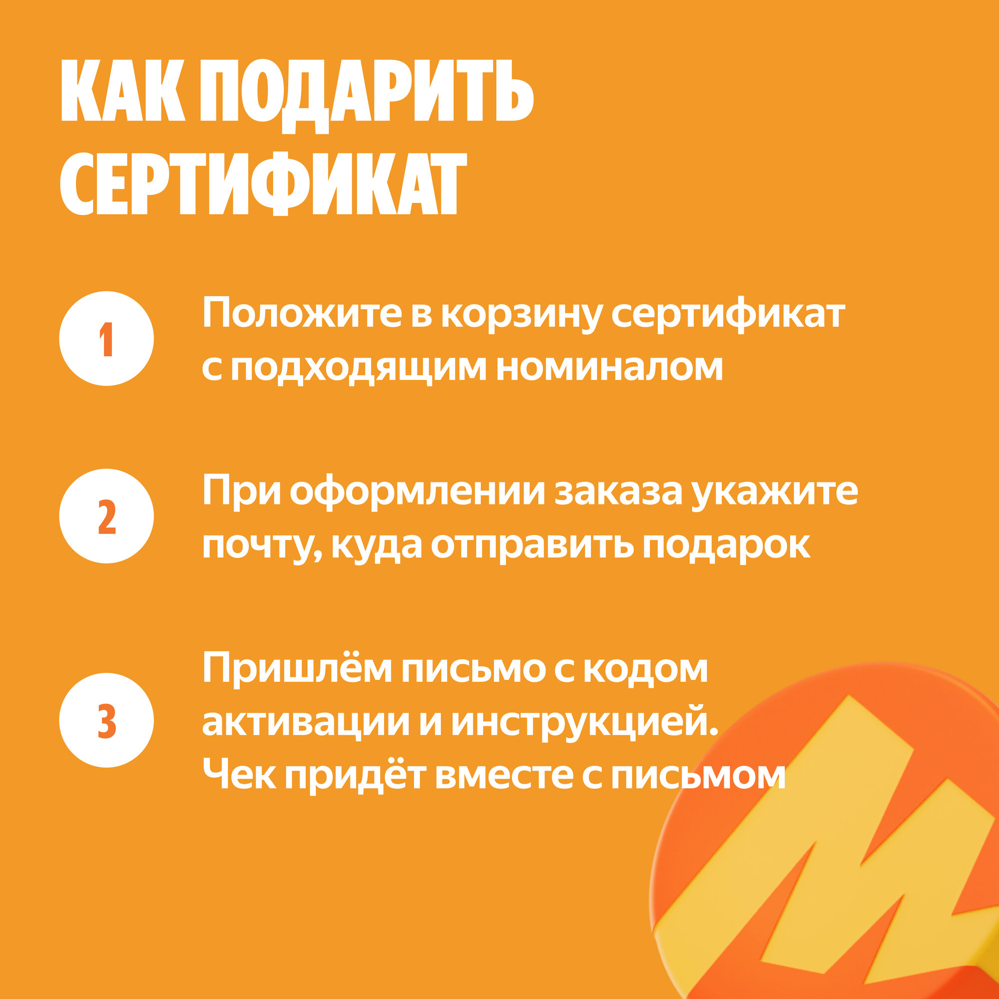 Подарочный сертификат Яндекс Маркет, электронный — фото 1