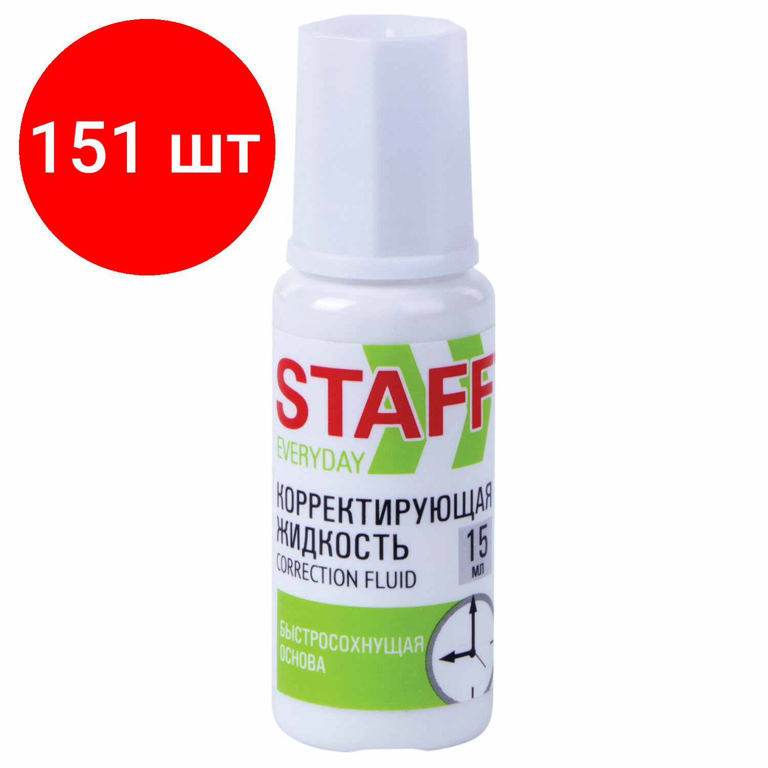 Комплект 151 шт, Корректирующая жидкость STAFF "Everyday" быстросохнущая, 15 мл, с кисточкой, 229398