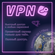 Сертификат доступа VPN Навсегда