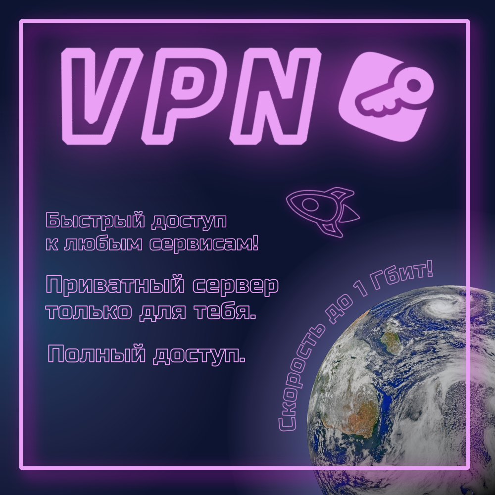 Сертификат доступа VPN Навсегда