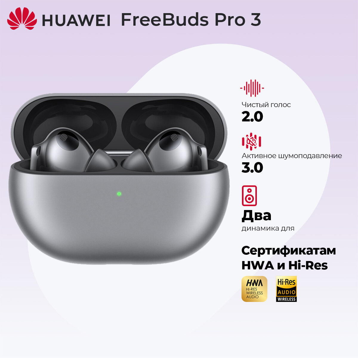 Наушники Huawei FreeBuds Pro 3, серый