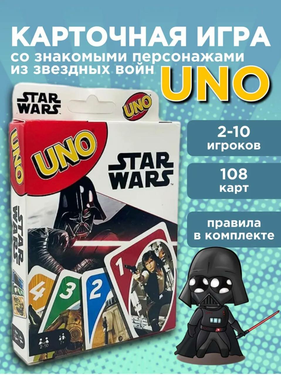 Настольная игра "UNO. Звёздные войны", STAR WARS карточная, от 7 до 18 лет