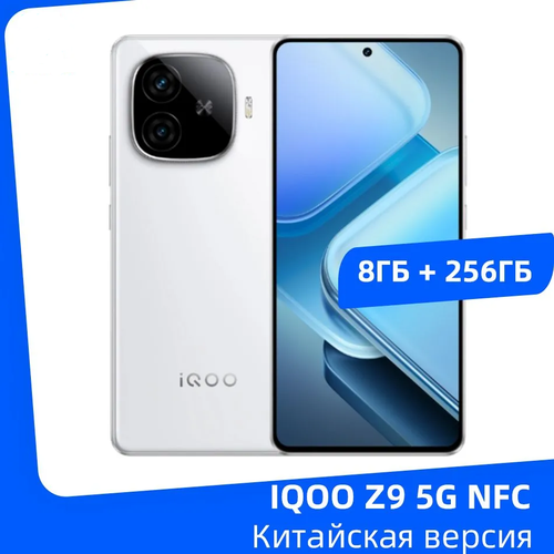 Смартфон IQOO Z9 5G NFC Snapdragon 7 Gen 3 678 144 Ггц AMOLED экран мощностью 80 Вт двойная камера 8256 ГБ 25499₽