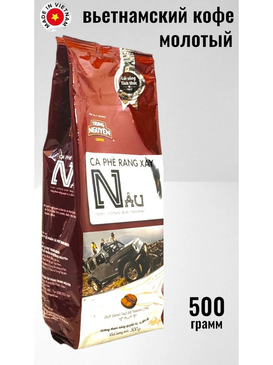 Кофе молотый Trung Nguyen Nau с катимором и эксельсой 500 г.