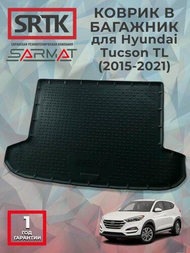 Изображение товара Коврик багажника полиуретан для Hyundai Tucson TL (2015-2021)/Хендай Туксон Туссан SRTK/сртк