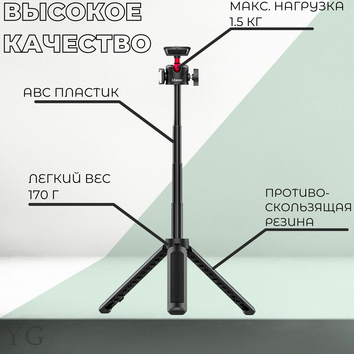 Штатив трипод монопод для фотокамеры и видеокамеры Ulanzi MT-16