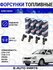 Топливная форсунка BOSCH Комплект форсунок топливных BOSCH (4шт) LADA 2104-2107,...