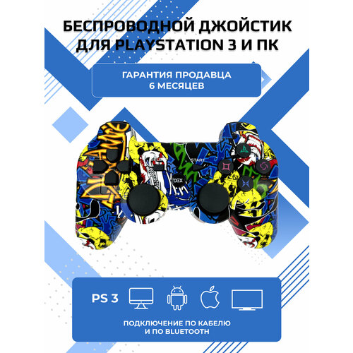 Джойстик для PS3 беспроводной/геймпад для ПК Bluetooth, c гироскопом