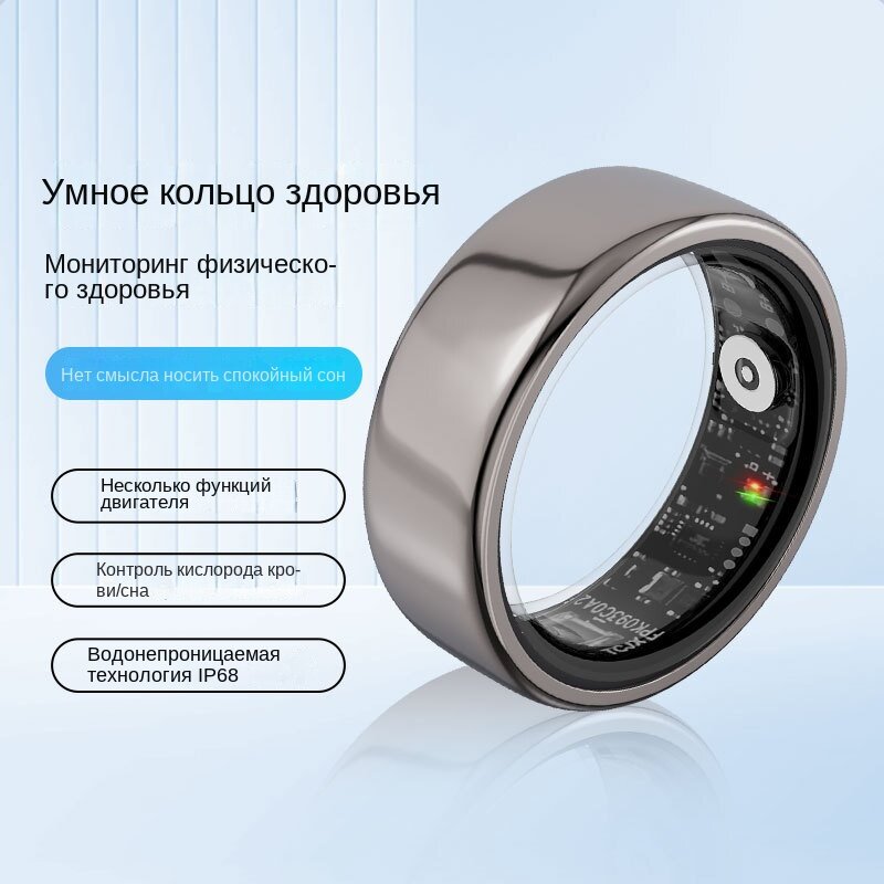 Кольцо для измерения сердечного пульса WZGL, с Bluetooth, серебристое