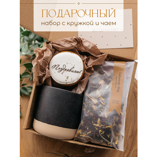 Подарок для мужчины подарок коллеге папе другу с кружкой и чаем и пряников