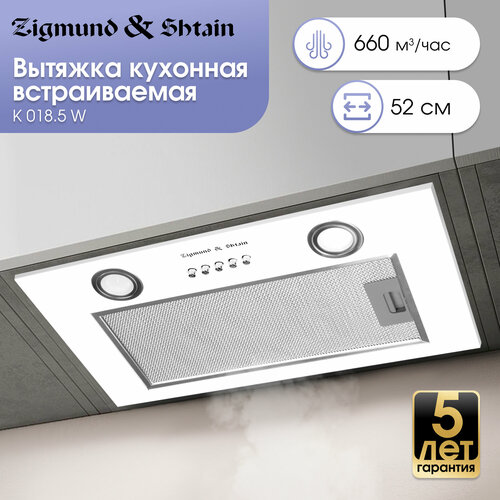 Встраиваемая кухонная вытяжка Zigmund Shtain K 0185 W белый 8990₽
