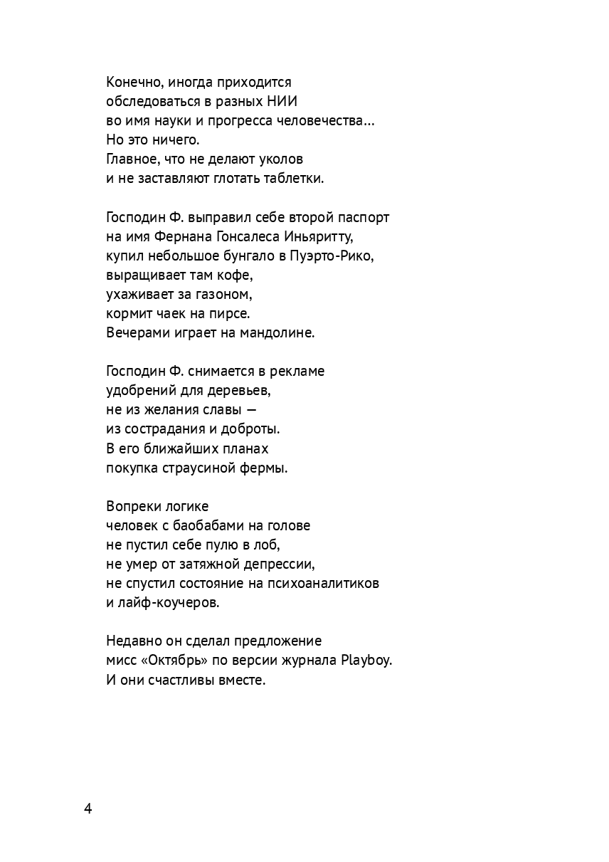 Подданный царства растений — фото 1